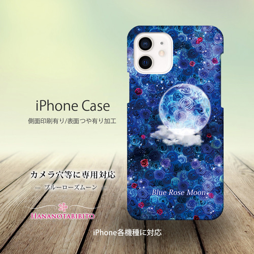 青い編み込み模様のiPhoneケース 青い編み込み模様のiPhoneケース