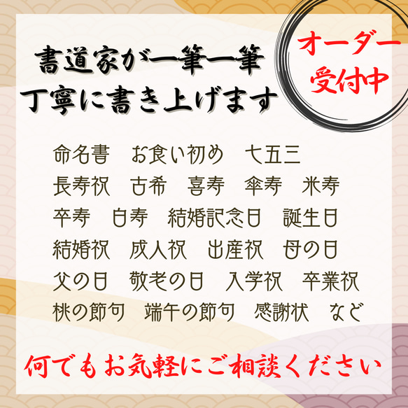 送料無料 オーダーメイド結婚式ウェディングフォトプロップス和装前撮り後撮りウェルカムスペースアイテム習字書道手書き美文字 17枚目の画像