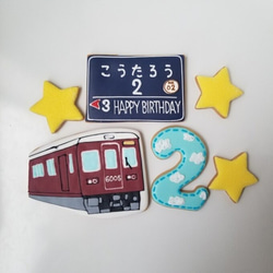 電車deお誕生日セット【名前入りアイシングクッキー】 5枚目の画像