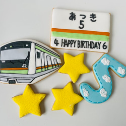 電車deお誕生日セット【名前入りアイシングクッキー】 4枚目の画像