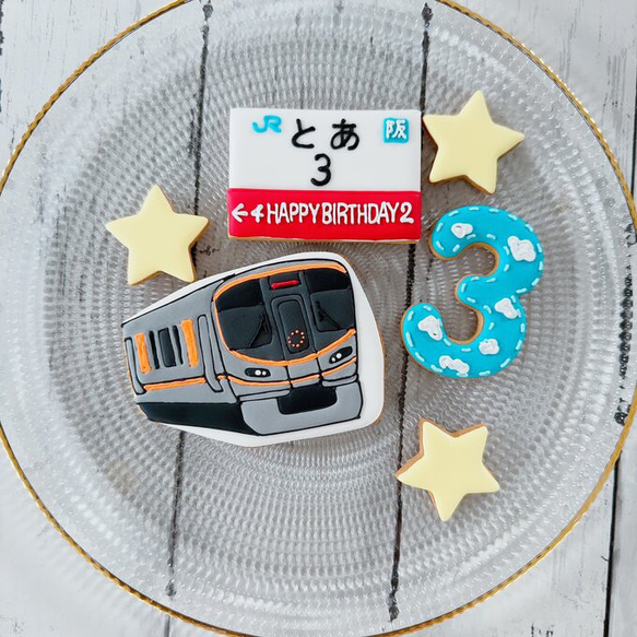 電車deお誕生日セット【名前入りアイシングクッキー】 2枚目の画像