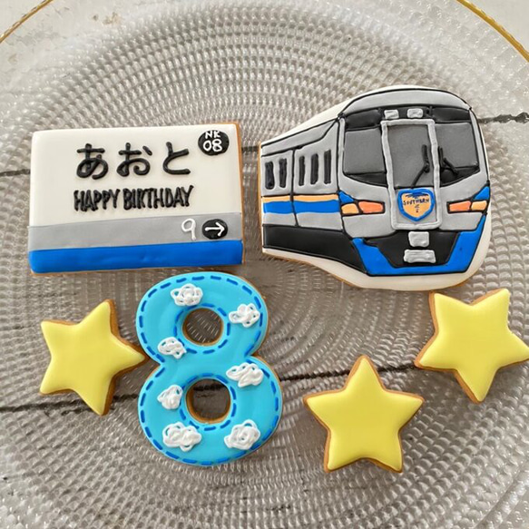 電車deお誕生日セット【名前入りアイシングクッキー】 1枚目の画像
