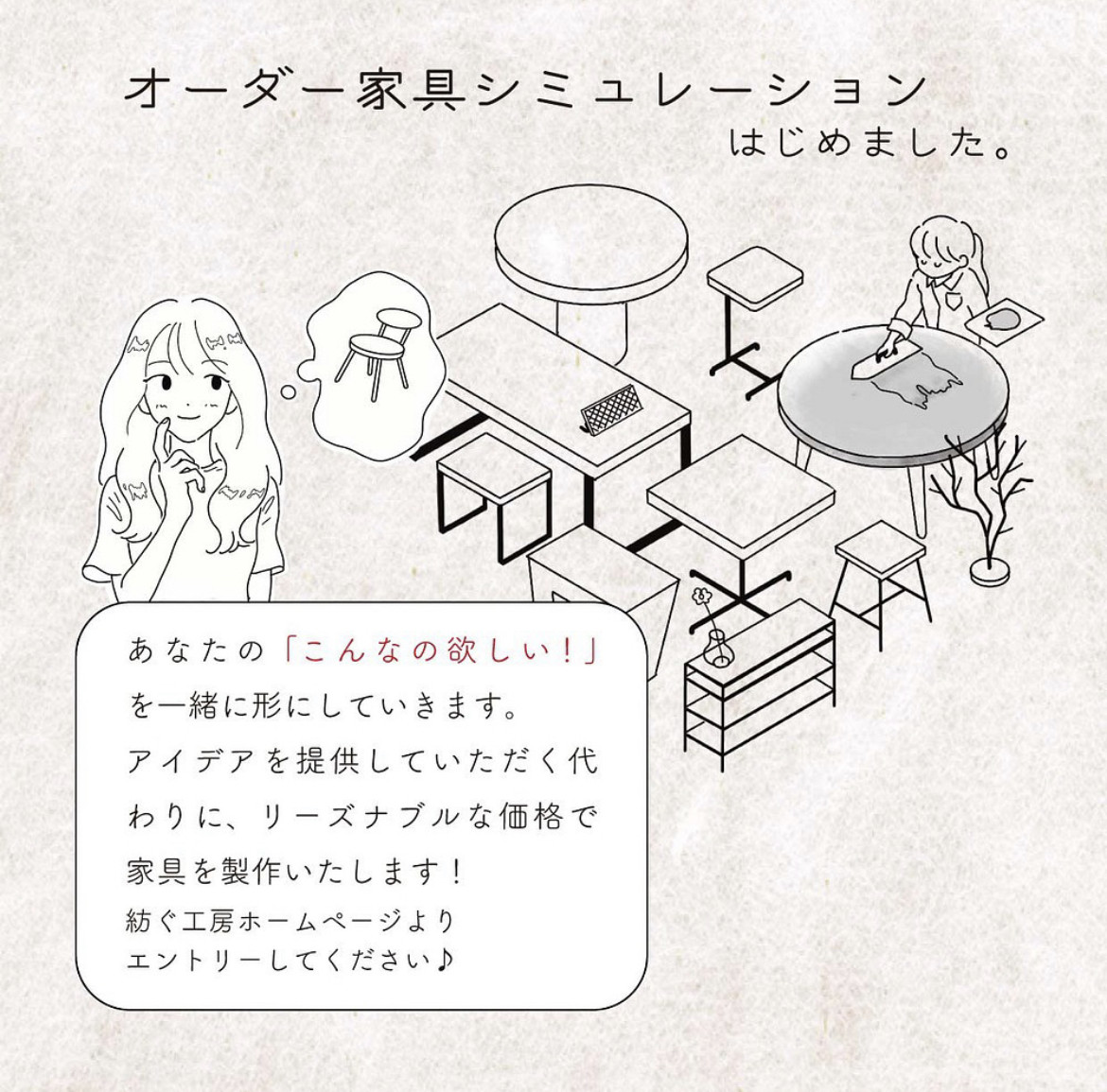 モルタル×木　シェルフ　W1200mm