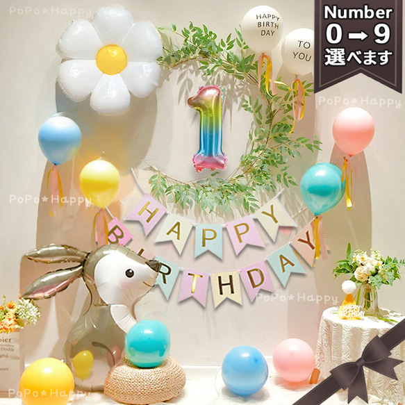 【誕生日】3歳 うさぎ ホワイト 数字 バルーン セット 風船 飾り パステル