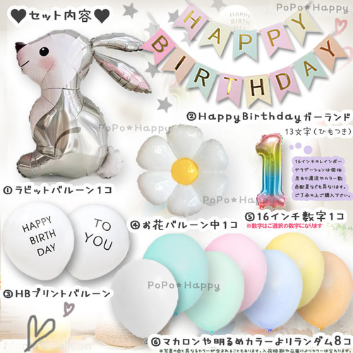 誕生日 マカロン パステル バルーン セット ガーランド ベビー キッズ