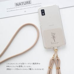 ストラップホルダー 【 Simple デザイン - flower ‐ 】 スマホショルダー くすみカラー FE07U 16枚目の画像