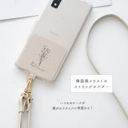 ストラップホルダー 【 Simple デザイン - flower ‐ 】 スマホショルダー くすみカラー FE07U 2枚目の画像