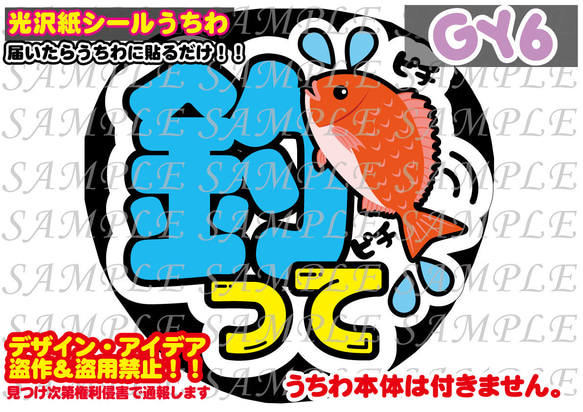 ファンサ うちわ文字 光沢紙シール 印刷 3秒見つめて その他素材