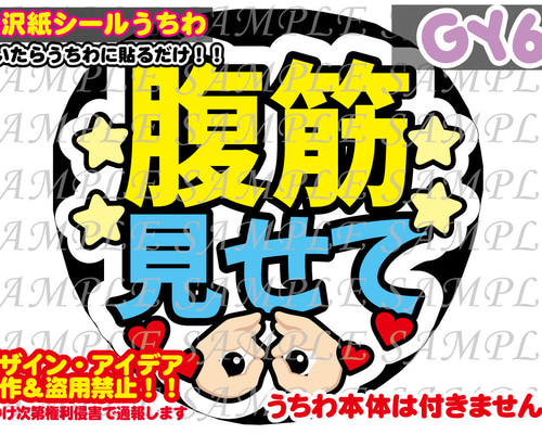 名前 ファンサ うちわ文字 オーダー 光沢紙シール 印刷♡ ファンサ うちわ文字 印刷♡ 光沢紙シール オーダー 名前