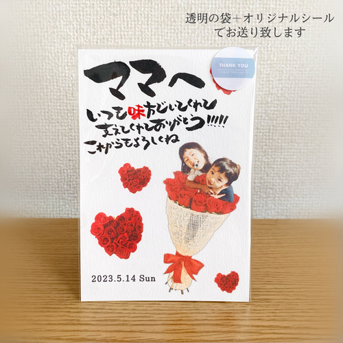 母の日ギフト】母の日プレゼント メッセージカード 母の日 写真
