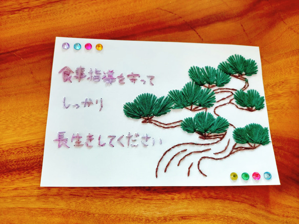 【オーダー】紙刺繍カード完全オーダー 4枚目の画像