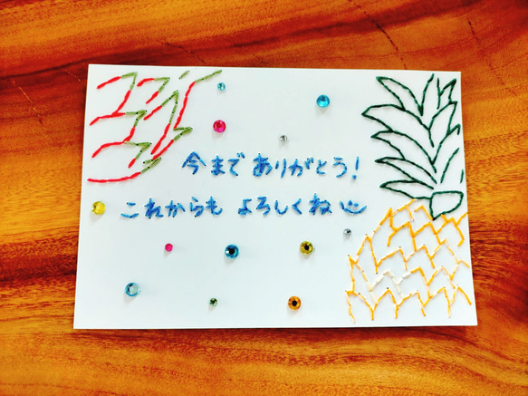 【オーダー】紙刺繍カード完全オーダー 2枚目の画像