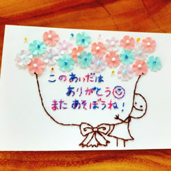 【オーダー】紙刺繍カード完全オーダー 3枚目の画像