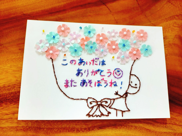 【オーダー】紙刺繍カード完全オーダー 3枚目の画像