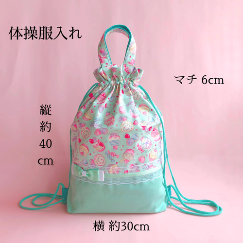 送料無料 入園入学3点セット ミントグリーン ゆめかわ かわいい 女の子 