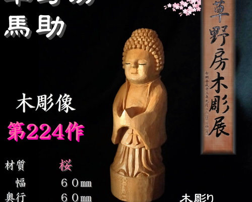 本格彫刻刀　高級彫刻刀　仏像彫刻　８本セット　仏像制作　木彫り　小道具 41VTXKjbaWL._AC_SY200_QL15_.jpg