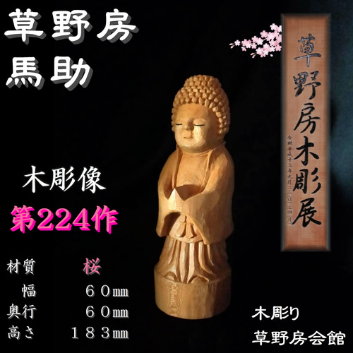 本格彫刻刀　高級彫刻刀　仏像彫刻　８本セット　仏像制作　木彫り　小道具 セット | 道刃物工業株式会社