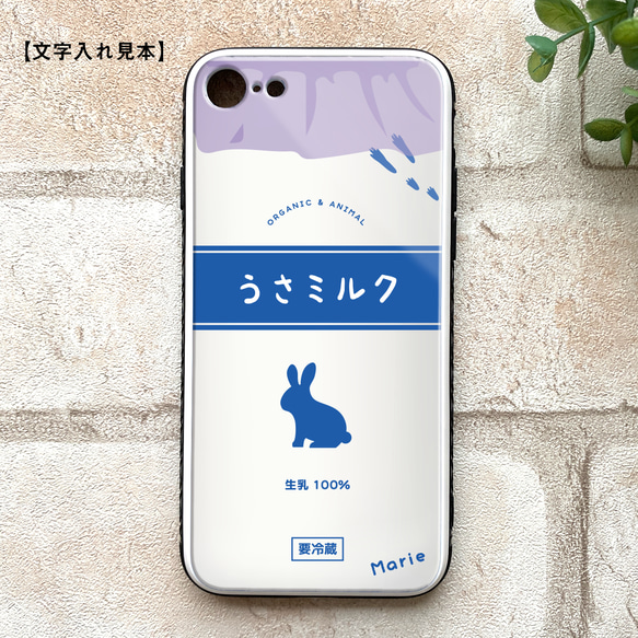 うさミルクのガラススマホケース（青/強化ガラス） ウサギ メンズ iphone14 iphone15 SE3 XR 他 3枚目の画像