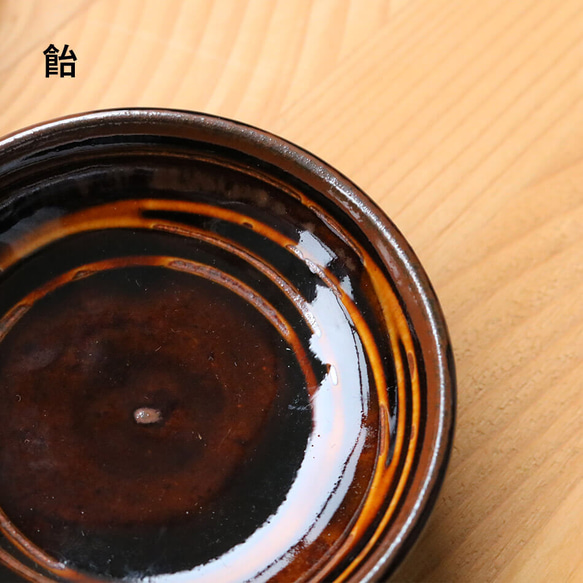 小石原燒 Koishiwarayaki Ichin Mamezara 1 White Furashi Brown Candy G 第12張的照片