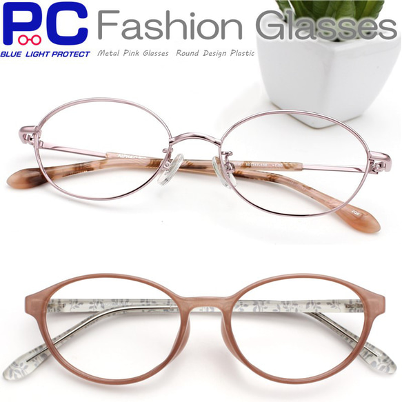 最新フェミニン 老眼鏡 ブルーライトカット メタル 超弾性プラスチック