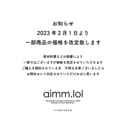 一部商品の価格改定のお知らせ 生地 aimm 通販｜Creema(クリーマ) 15333529