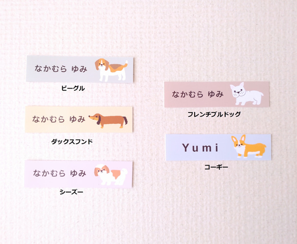 【新作】お名前キーホルダー（スティック型）ダックスフンド、シーズー、コーギー、ビーグル、フレンチブルドッグ《名入れ》 2枚目の画像