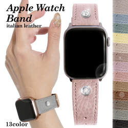 apple watch バンド 腕時計 ベルト 革 本革 イタリアンレザー ビーズ #nn00000205 1枚目の画像