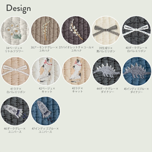 柄57種類】【2026年度予約受付中】【サイズオーダー✂︎】【お名前刺繍