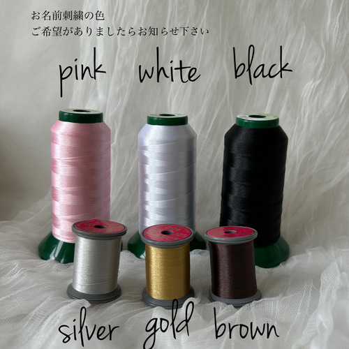 柄57種類】【2026年度予約受付中】【サイズオーダー✂︎】【お名前刺繍