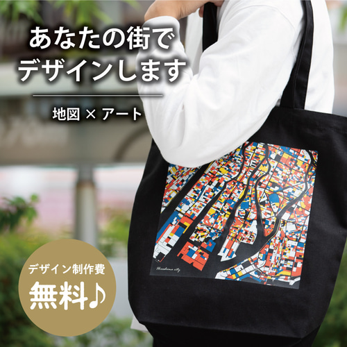 あなたの街をアート風にデザイン♪】地図デザインがおしゃれな