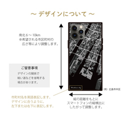 【あなたの街をアート風にデザイン♪】地図デザインがおしゃれなiPhoneケース（強化ガラス）／モザイクアート・モノクロ 7枚目の画像