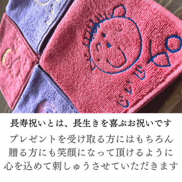 oiwaihankach お急ぎOK 子供の絵 誕生日 還暦祝い 古希祝い 喜寿祝い 敬老の日 プレゼント 刺繍ギフト 2枚目の画像