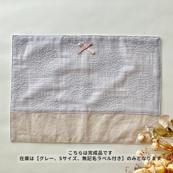 在庫限り】ランチマット☆くすみカラーのお花の刺繍ガーゼ