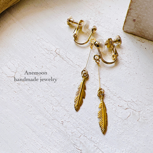 フェザーイヤリング/ピアス イヤリング・ノンホールピアス Anemoon  