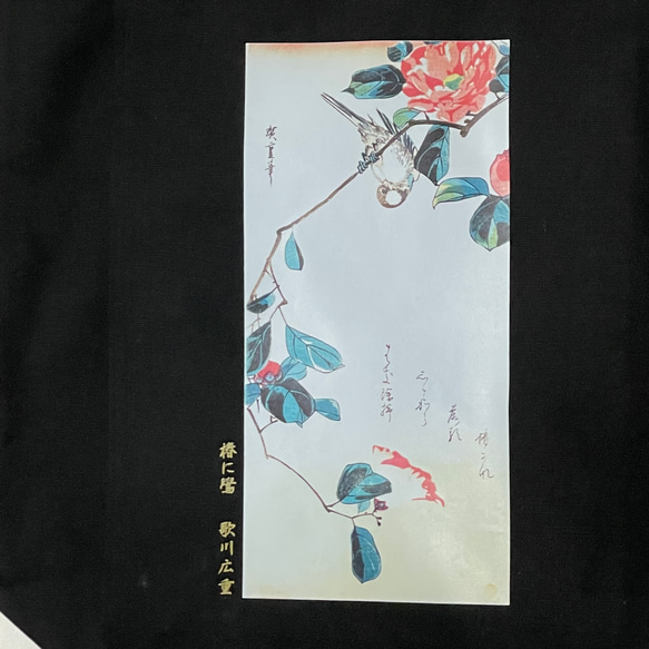 歌川広重　椿に鷽　つばきにうそ　キャンバストートバッグMサイズ黒　内ポケット付き 2枚目の画像