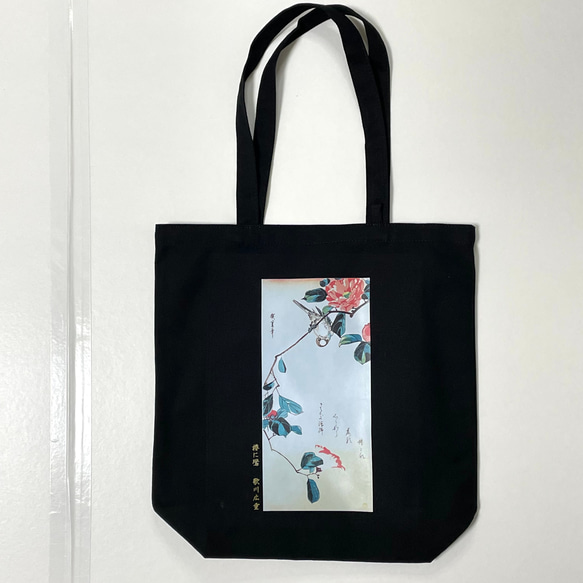 歌川広重　椿に鷽　つばきにうそ　キャンバストートバッグMサイズ黒　内ポケット付き 1枚目の画像