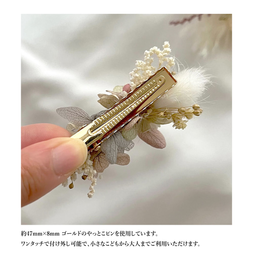 ꫛꫀꪝ✧‧˚【No.146】ヘアクリップ ドライフラワー