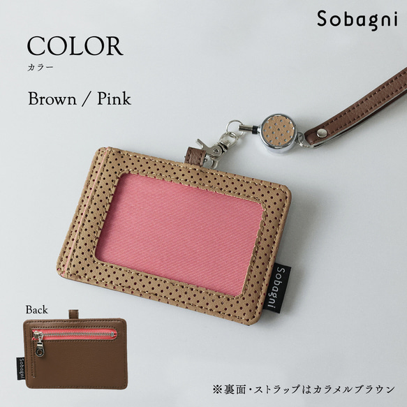 ★エシカルレザーSobagni（ソバニ） ★オフィスワーカーの胸元をおしゃれに演出★IDカードホルダー★トープ 12枚目の画像