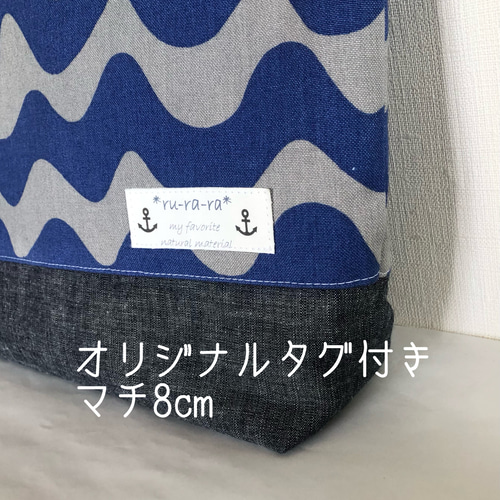 レッスンバッグ ポケット付き お名前タグ付き 入園入学 なみなみボーダ