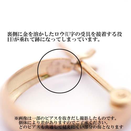キズ有のため特価 片耳販売】※画像、本文をご確認ください フープ 月甲 