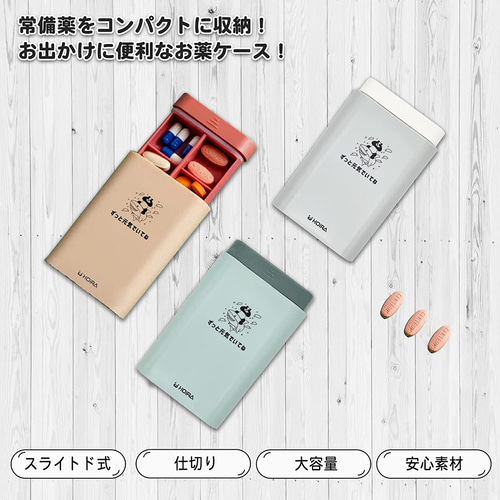 鈴木その子トキノ時代のピルケース箱と袋付き未使用