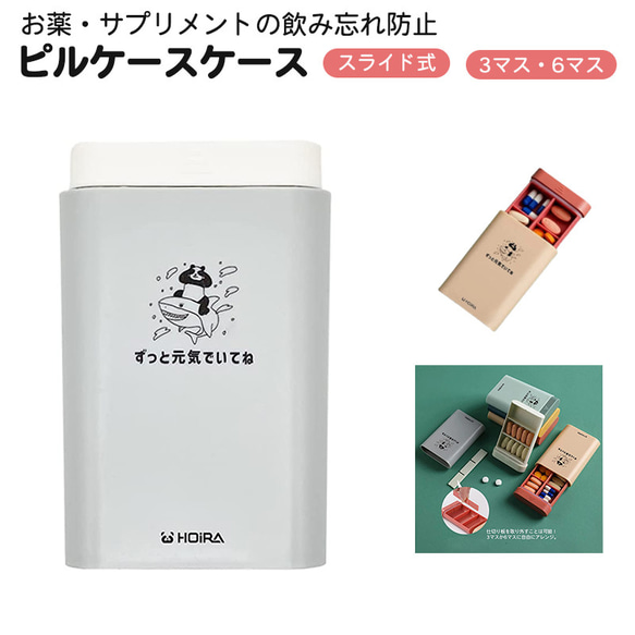 ハナビ漢方 ピルケース つねら ハナビ漢方 ピルケース つねら