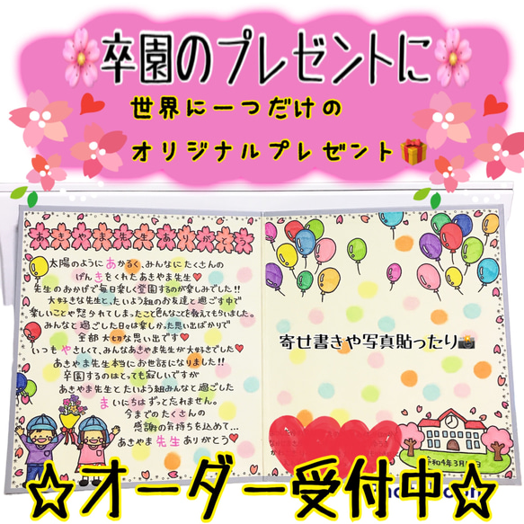 卒園プレゼント 世界に1枚のオーダーメイド♡ イラスト にこ 卒園プレゼント 世界に1枚のオーダーメイド♡ イラスト にこ