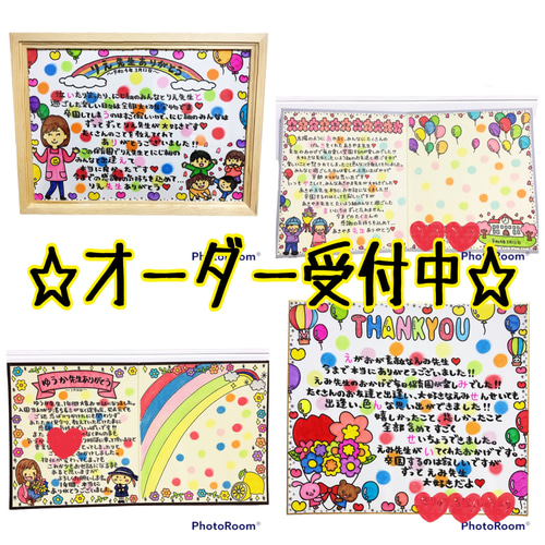 卒園プレゼント 世界に1枚のオーダーメイド♡ イラスト にこ 卒園プレゼント 世界に1枚のオーダーメイド♡ イラスト にこ