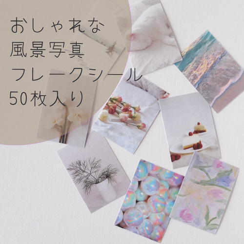 キャラクターもの＆デザインものマステフレークシールまとめ売り キャラクターもの＆デザインものマステフレークシールまとめ売り