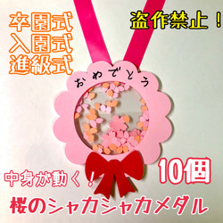 メダル　保育園　幼稚園　施設　桜　製作　製作キット　壁面　壁面飾り　卒園　入園　進級 1枚目の画像