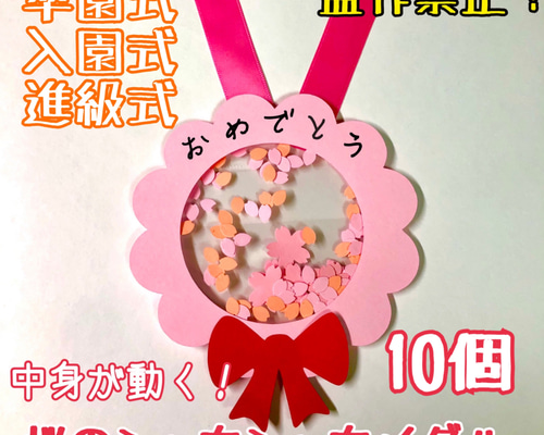 メダル 保育園 幼稚園 施設 桜 製作 製作キット 壁面 壁面飾り