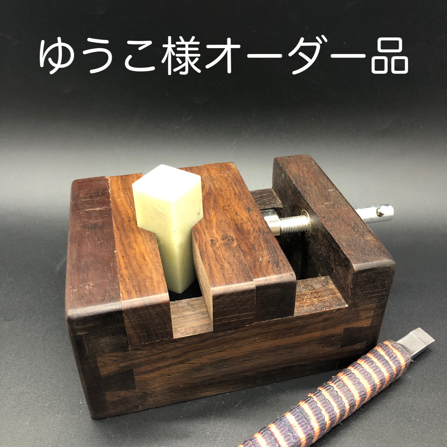 ゆうこ様オーダー品 印稿B 書道 yuseki 通販｜Creema(クリーマ) 15336262