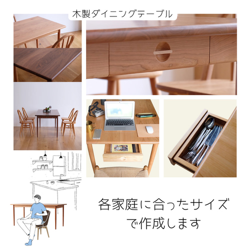 オーダーメイド 職人手作り ダイニングテーブル 食卓 テーブル