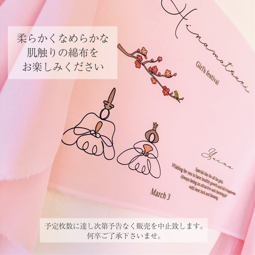 限定色ピンク⁂ お名前入り横型ひなまつりタペストリー|桃の節句|吊るし